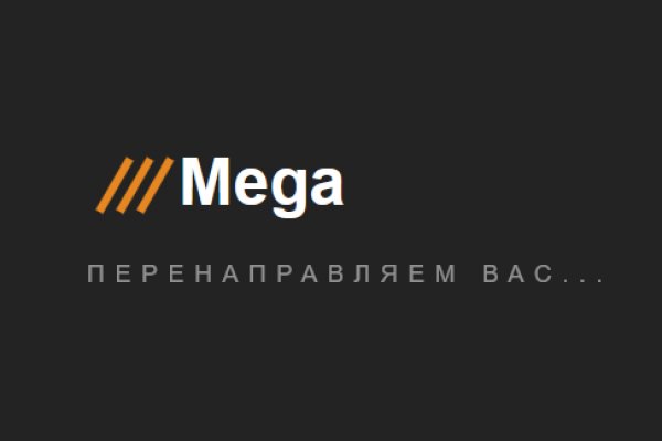 Новый домен mega