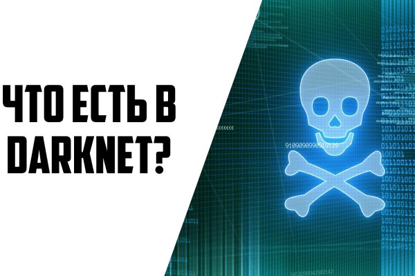 Кракен тор ссылка сайт kraken6.at kraken7.at kraken8.at