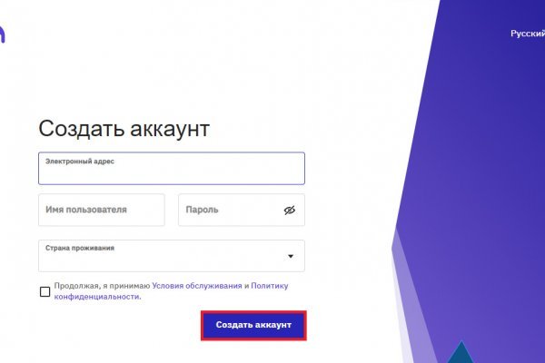 Покупка биткоинов на блэкспрут