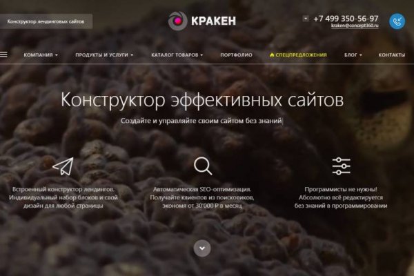 Kraken все зеркала ссылки