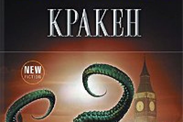 Кракен вход ссылка онион kraken6.at kraken7.at kraken8.at